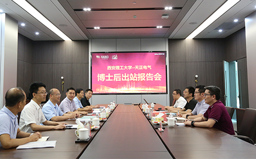 攻克新能源用断路器关键技术，j9九游会登录入口九游会官网j92名博士后成功出站